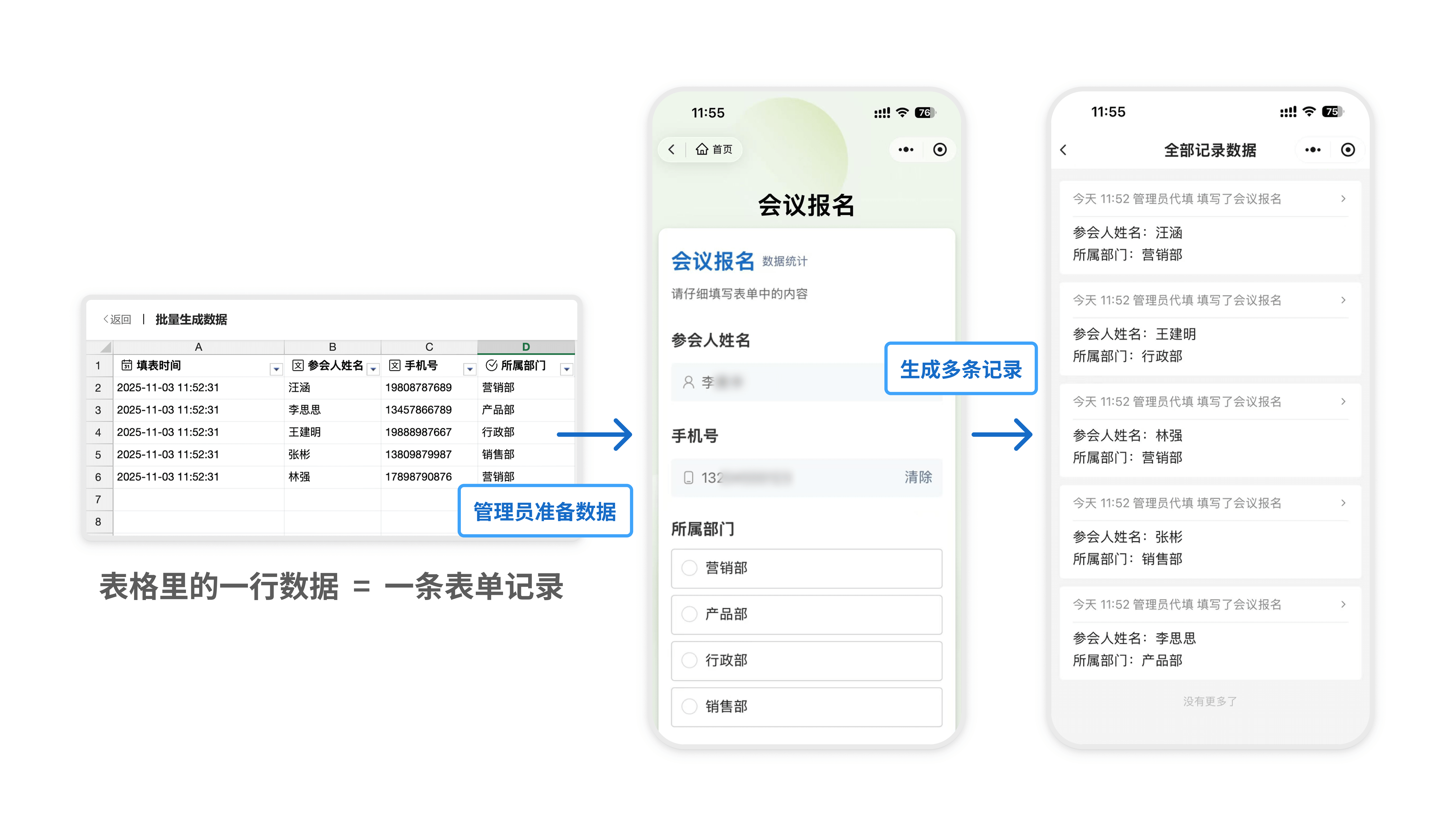 批量添加记录界面