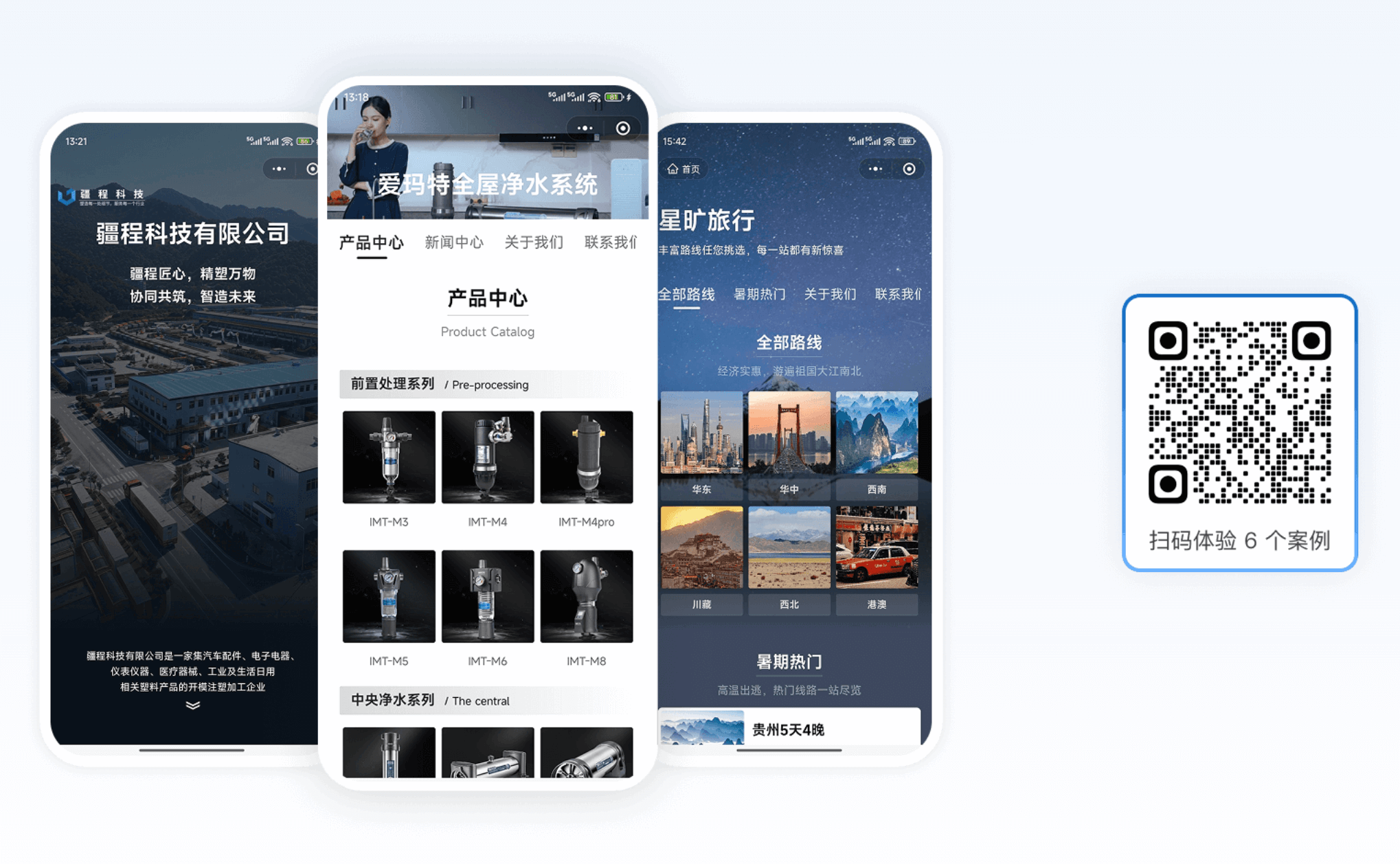 企业专属小程序：扫码加载页和页面顶部显示的都是企业自己的品牌