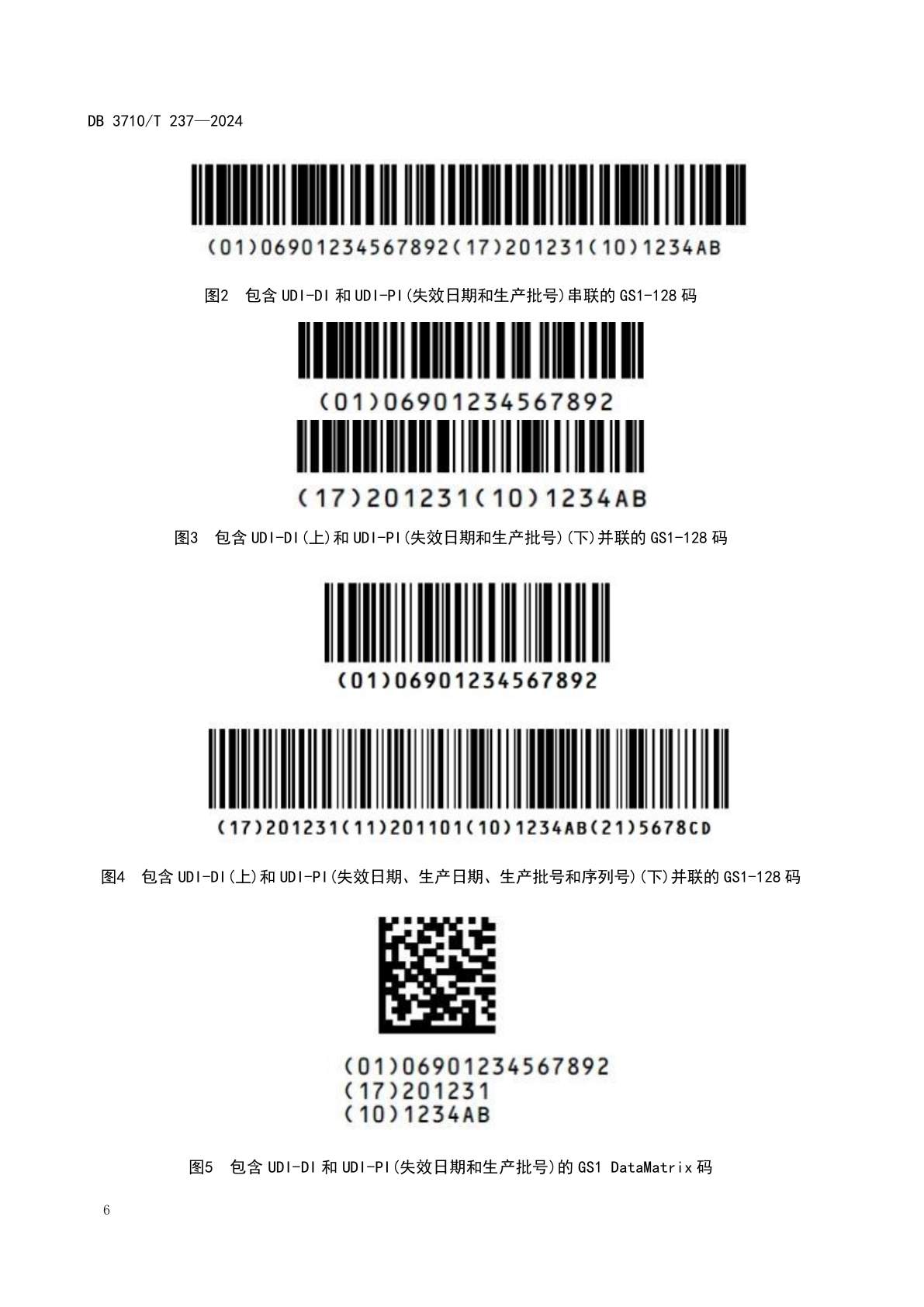 图2至图5