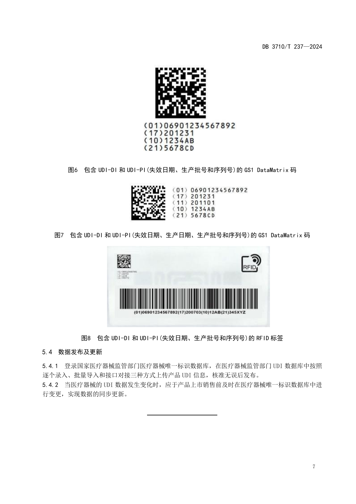 图6至图8