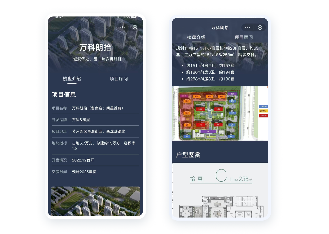楼盘介绍二维码手机端页面示意